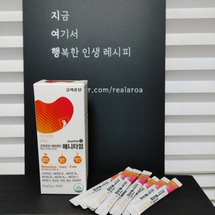  고려은단 비타민C 애니타임 - 분말 타입의 맛있는 유재석 비타민
