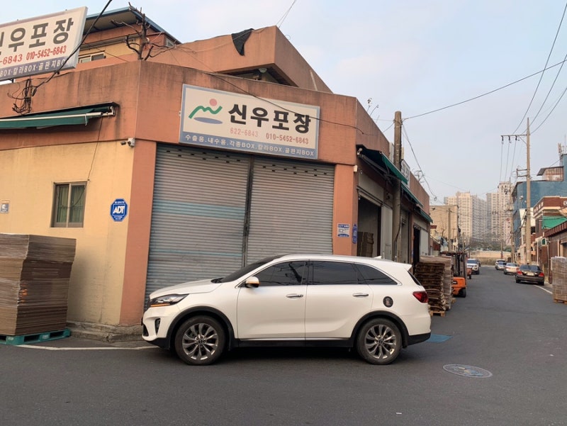 대전 무인쇄 종이박스 구매 신우포장 박스구매 종이박스 소량구매 종이박스대량구매 종이박스 인쇄 인쇄박스 대전 박스파는곳 종이박스 ...