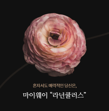 ENFP 스파크형의 '꽃 테스트' 결과는?!