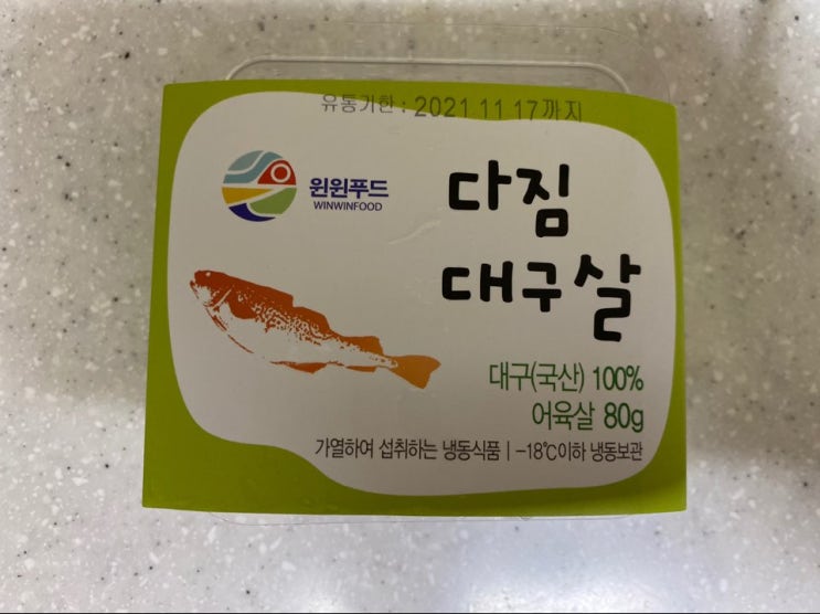  중기 이유식 레시피:[대구살 애호박 양배추]