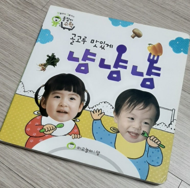  돌잡이수학 강추합니다!