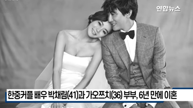 채림 가오쯔치 이혼 시간별 정리