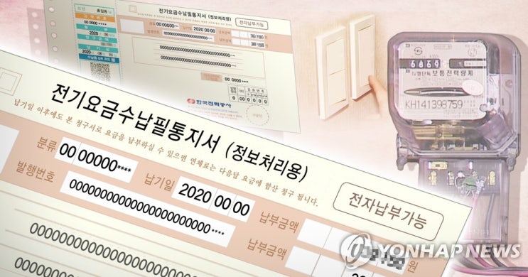 연료비 연동제 전기요금 유가 따라 달라진다 전기요금 개편 연료비 연동제 전기요금 유가 따라 달라진다 전기요금 개편