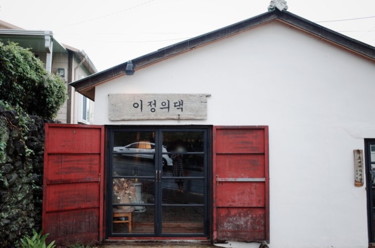  제주 서귀포카페 이정의댁