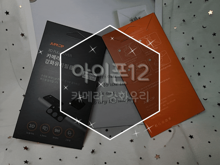  주파집 아이폰12프로맥스 카메라강화유리 카툭튀도 걱정 없어요!