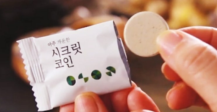  빅마마 시크릿 코인(육수의 명장 이라고?~)