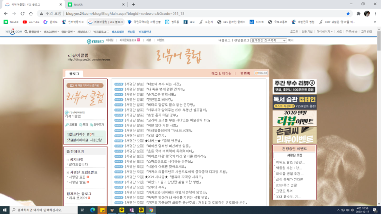  신간도서 공짜로 읽는 꿀팁