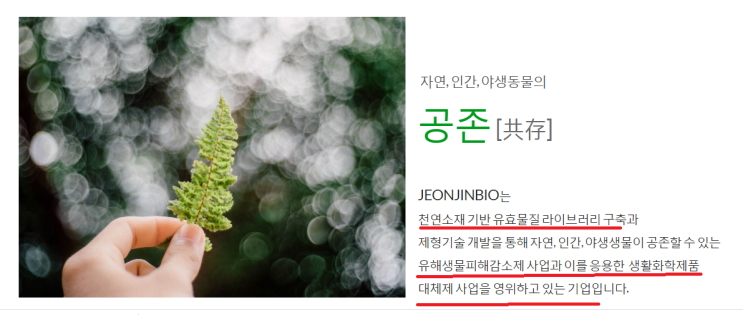  전진바이오팜와 유상증자 그리고 실권주