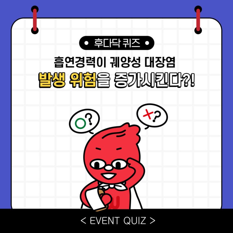 흡연경력이 궤양성 대장염 발생 위험을 증가시킨다?! (12/22) 흡연경력이 궤양성 대장염 발생 위험을 증가시킨다?! (12/22)