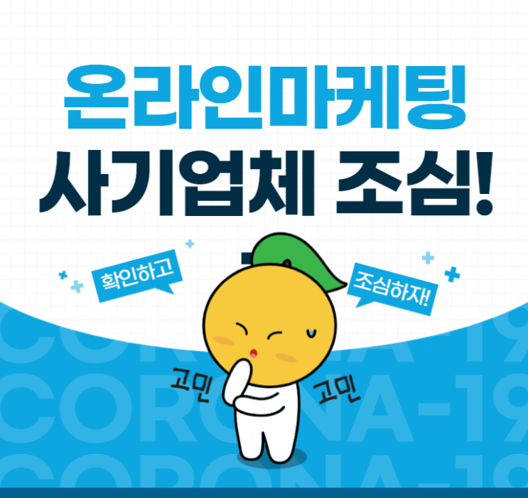  온라인 홍보 애드 컴퍼니