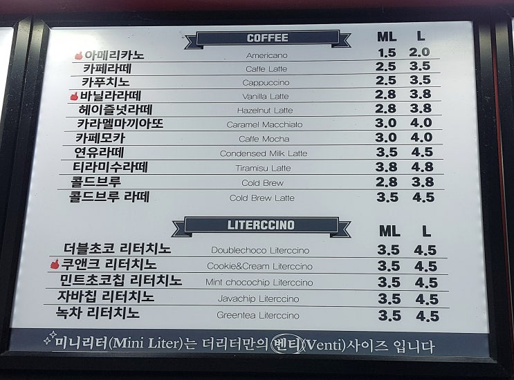  더리터 메뉴는 여기서 보면 끝 진짜 가성비 최고네요.