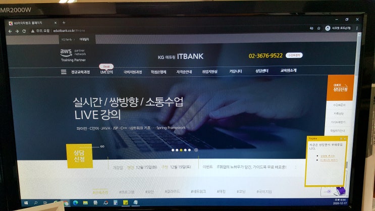 자바 겨울방학특강 들으려고 학원 찾아봤는데 여기가 제일 좋은거 같아요!(Feat. 온라인 비대면 라이브 강의 후기..) 자바 겨울방학특강 들으려고 학원 찾아봤는데 여기가 제일 좋은거 같아요!(Feat. 온라인 비대면 라이브 강의 후기..)