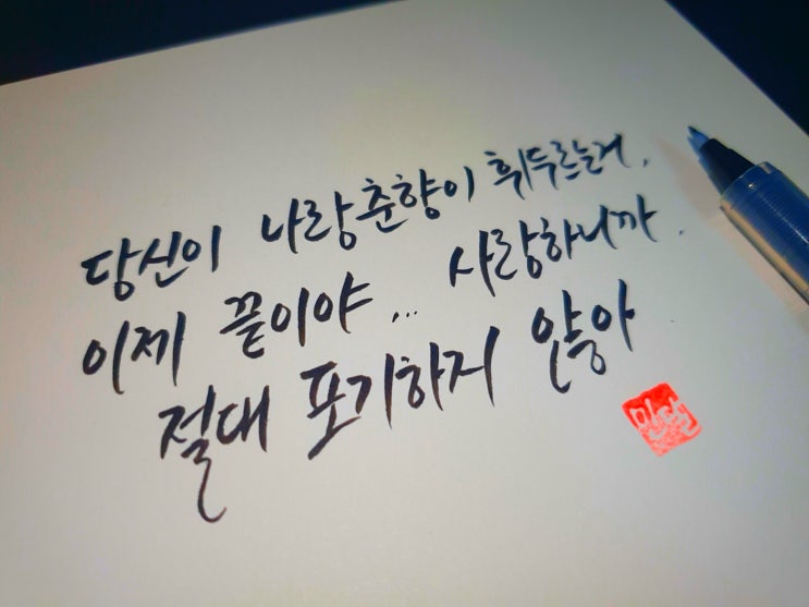  드라마 쾌걸춘향 마지막회 명대사 모음