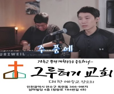 12월 17일 목요일 주 품에 품으소서 12월 17일 목요일 주 품에 품으소서