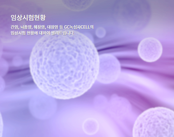  12월 오늘의 투자 후기 : 녹십자셀 34%로 재벌투자연구소에서 수익 달성