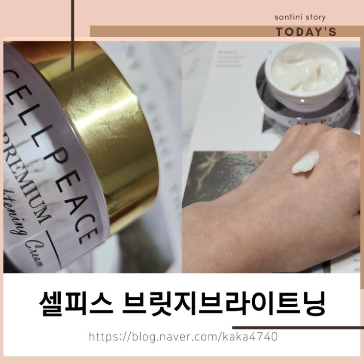 겟잇뷰티수분크림 추천 : 브릿지 브라이트닝크림 으로 광 지대로 ! 겟잇뷰티수분크림 추천 : 브릿지 브라이트닝크림 으로 광 지대로 !