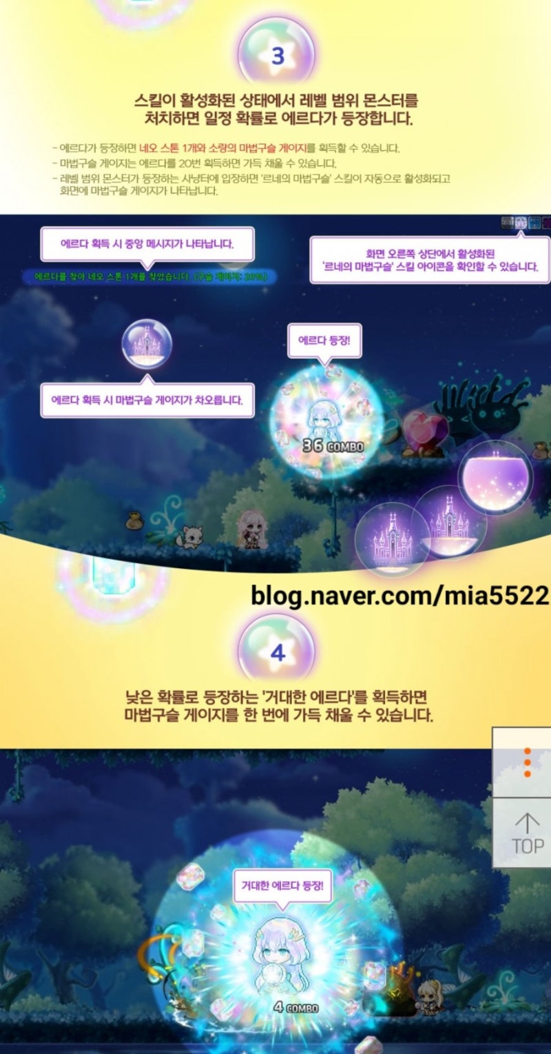 메이플] 겨울방학 네오캐슬 이벤트 (네오스톤) : 네이버 블로그