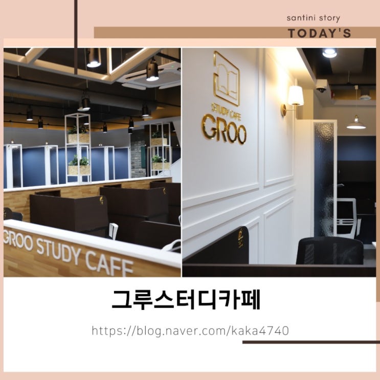 그루스터디카페 안산고잔센터 : 깨끗한 시설 안산 스터디카페 그루스터디카페 안산고잔센터 : 깨끗한 시설 안산 스터디카페