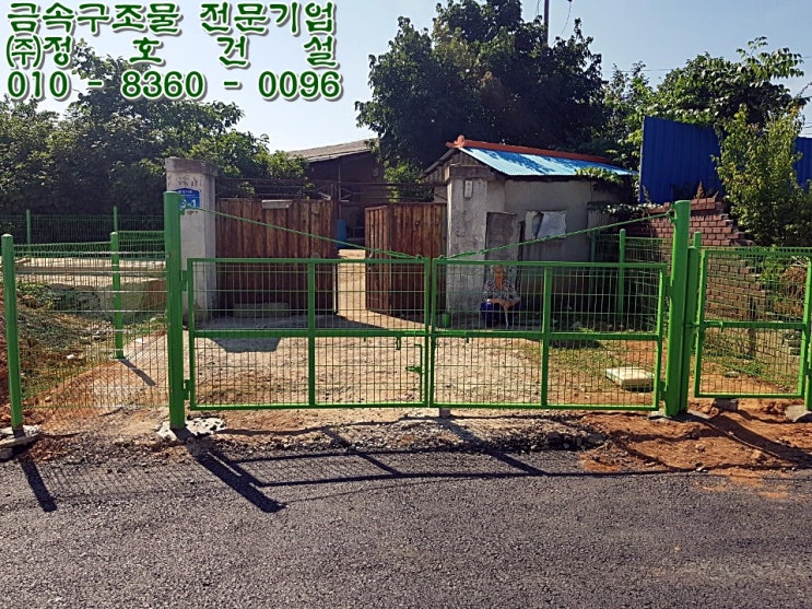  [정선휀스]정선 정선읍 메쉬펜스 메쉬대문 울타리시공후기