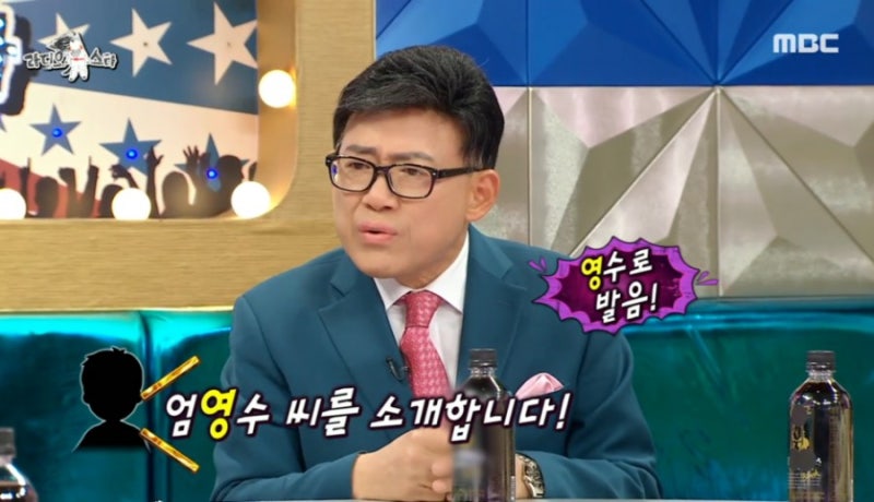 라디오스타 라스 개그맨 엄용수 엄영수 개명 ! 나이 결혼 이혼 재혼 예비신부 재산 정력 불필....