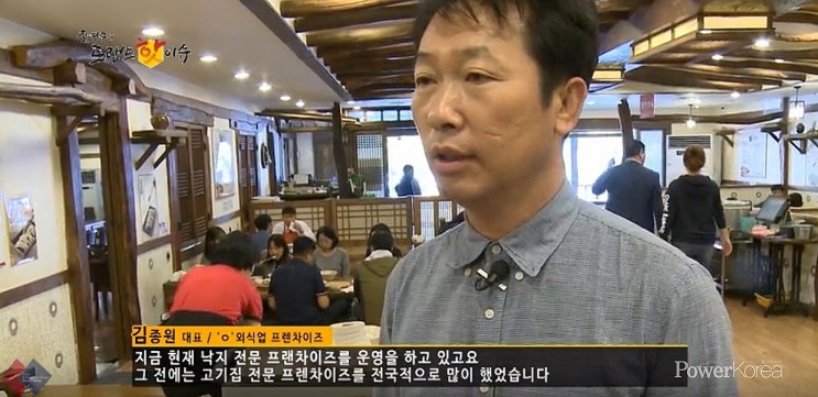  건강하고 지속적으로 할 수 있는 외식아이템, 예스람의 브랜드 ‘불끈낙지’