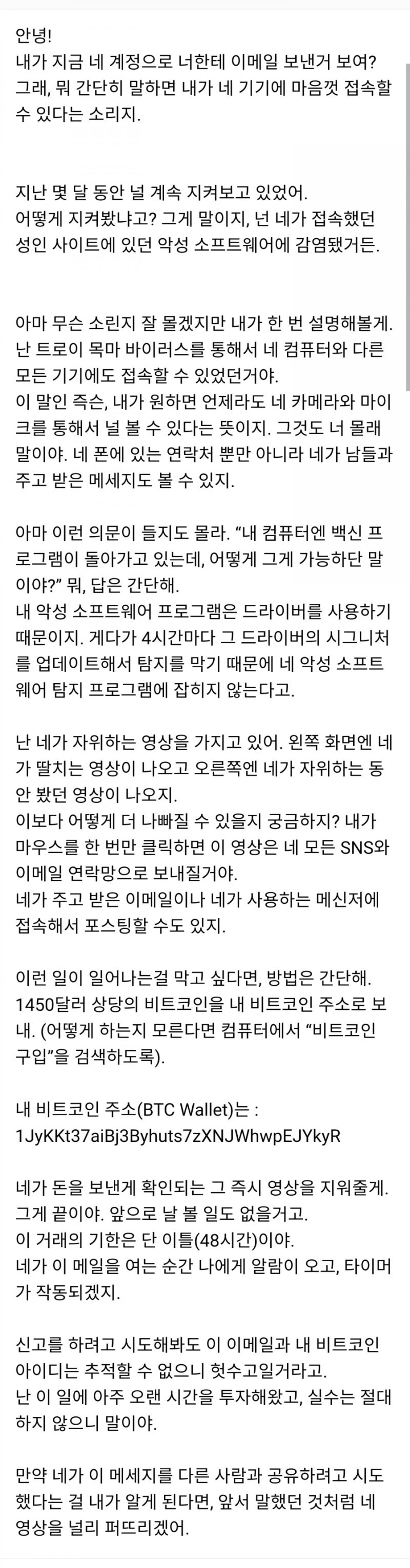 계약에 따른 지불 : hoax메일 주의하세요 : 네이버 블로그
