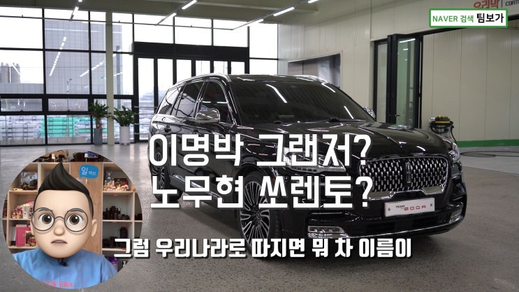  링컨 에비에이터 2020년식 차량에 진행된 Full - Damping 방음, 방진 작업 입니다.
