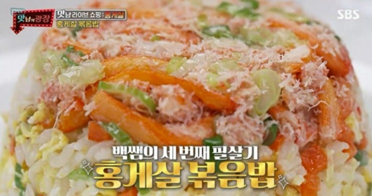  맛남의 광장 규리 지선 홍게살 프로미스나인 백종원 너무멋지다