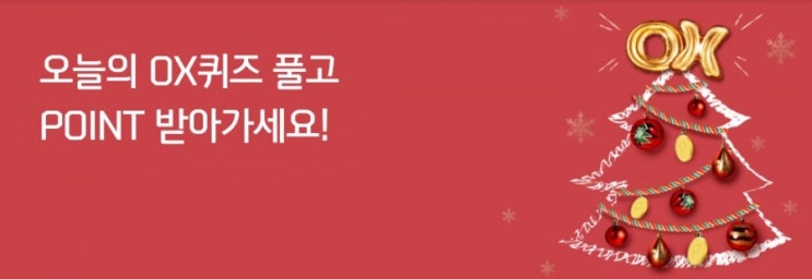 오늘의OX퀴즈풀고포인트받자 신한카드 리모델링 이사준비 이벤트를 신청하고 통인익스프레스 이사서비스를 이용하면 마이신한포인트 4만을 추가로 지급한다? 오늘의OX퀴즈풀고포인트받자 신한카드 리모델링 이사준비 이벤트를 신청하고 통인익스프레스 이사서비스를 이용하면 마이신한포인트 4만을 추가로 지급한다?