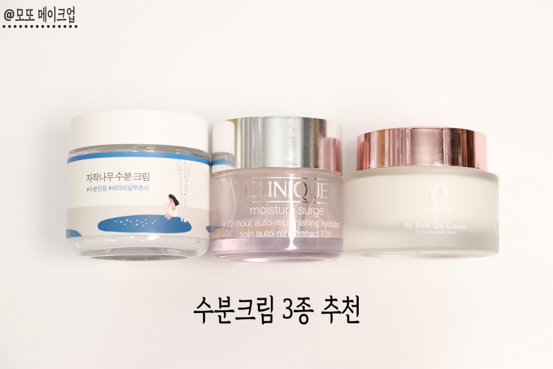 수분크림 추천 : 보습크림 3종 순위 (남자, 유분기 없는, 지성피부, 여드름용 포함) : 네이버 블로그 수분크림 추천 : 보습크림 3종 순위 (남자, 유분기 없는, 지성피부, 여드름용 포함) : 네이버 블로그