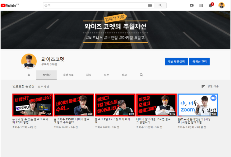  유튜브 시작하기 망설여지신다면...