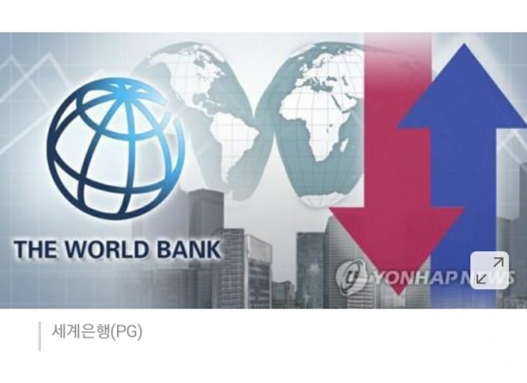  세계은행 기업환경평가 왜곡...압력 받아 데이터 조작