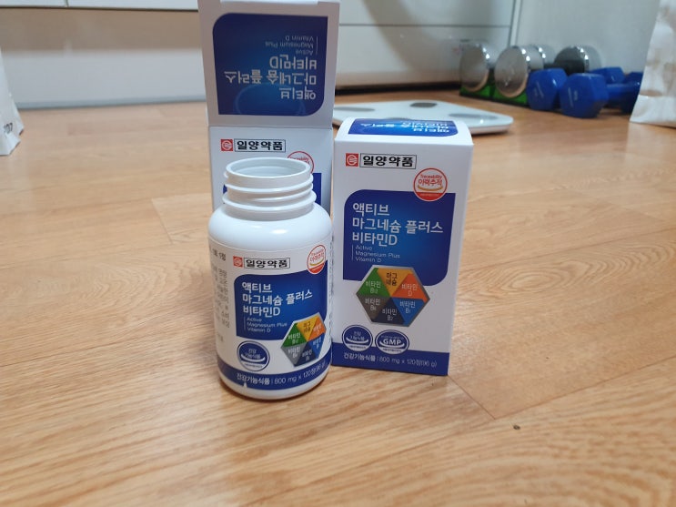  나 떨고 있니? 마그네슘 비타민D 부족할때 추천  일양약품 액티브 마그네슘 플러스 비타민D