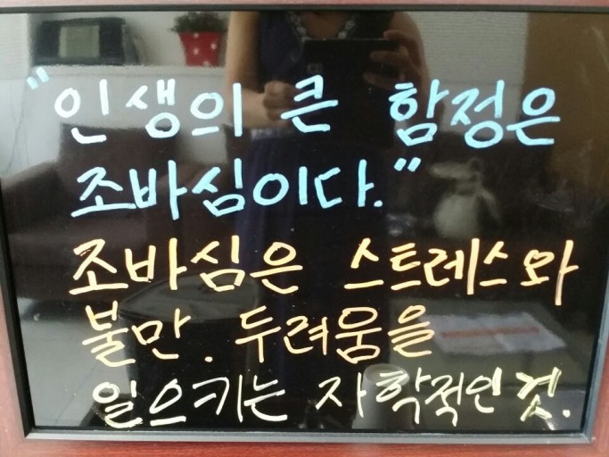 조바심내다