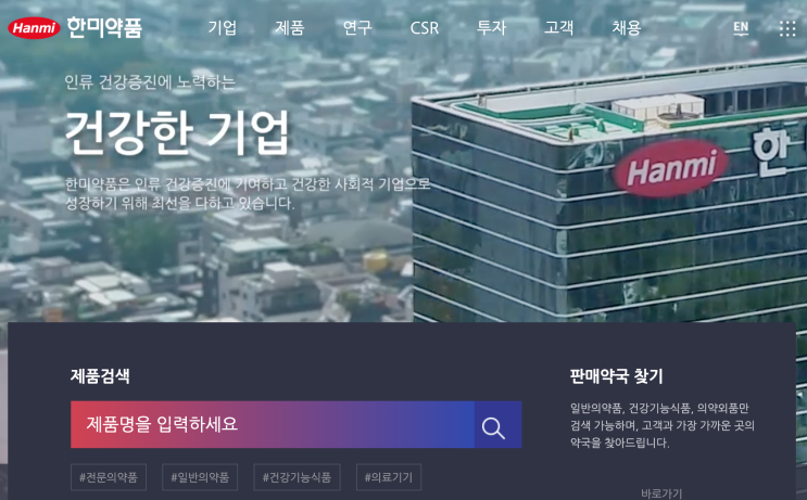  자랑스러운 한미인상 한미약품 송영숙 회장님 알고보니 예술가