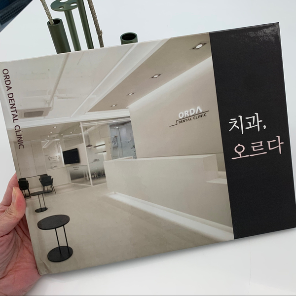  오르다 일상, 브랜드 북 제작기