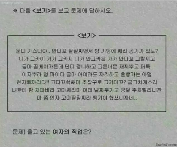  다음 문제를 맞춰 보세요
