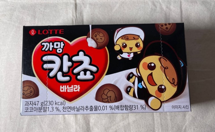 까망 칸쵸 바닐라 신상 편의점 과자