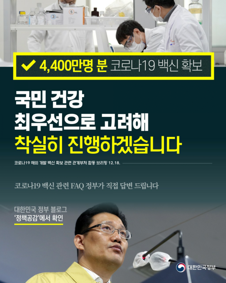 업체 1곳에서만 백신 확보?...뉴스모음