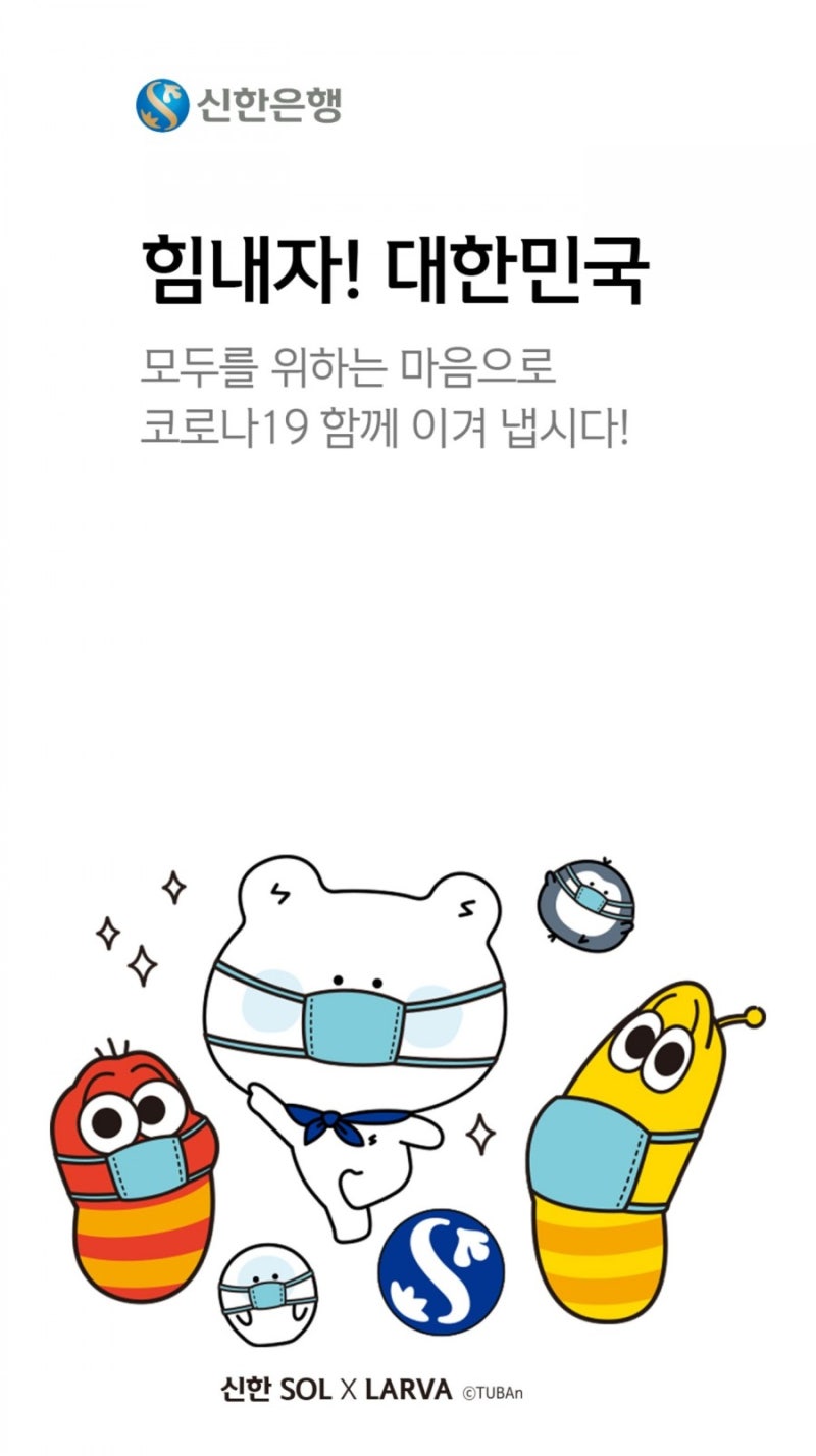 코빗 비트코인 매도 & 신한은행 통장 개설 & 원화 출금 방법! : 네이버 블로그