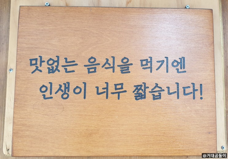  [강남라멘] 가로수길라멘 맛집! 제가 좋아하는 동네 이름을 가진 사가라멘 가로수길점