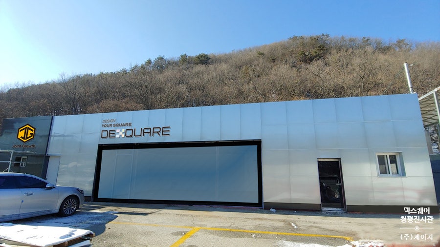 덱스퀘어 덱스보드 청평전시관 사진 1