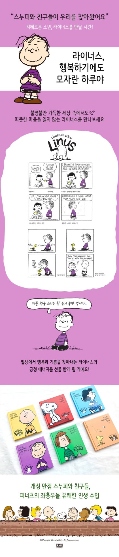 스티븐 스테이너 동상