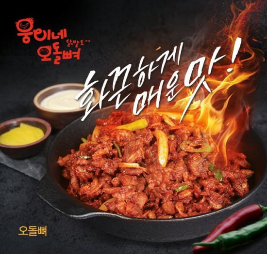  웅이네 오돌뼈 닭발도 부천점 단골배달맛집이에요