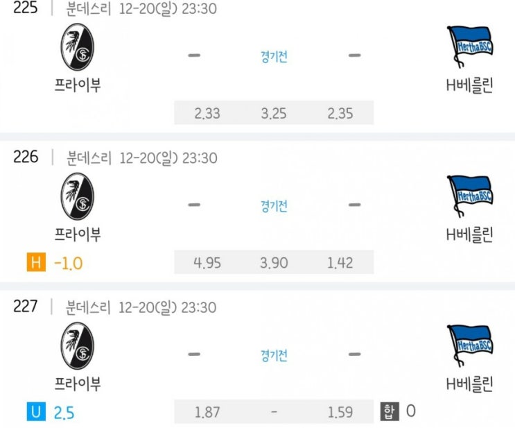 2020.12.20 분데스리가 프라이부르크 H베를린 | 볼프스부르크 슈투트가르트 2020.12.20 분데스리가 프라이부르크 H베를린 | 볼프스부르크 슈투트가르트