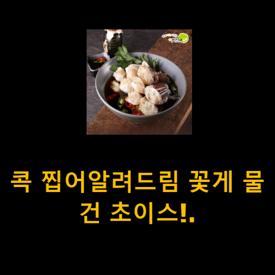 콕 찝어알려드림 꽃게 물건 초이스!. 콕 찝어알려드림 꽃게 물건 초이스!.