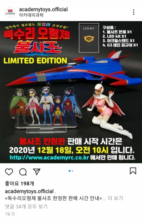  키덜드 집콕) 독수리오형제 한정판 feat.아카데미과학