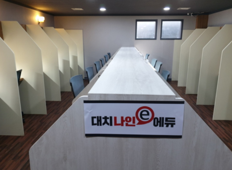  서울재수학원 다니기 좋은 곳
