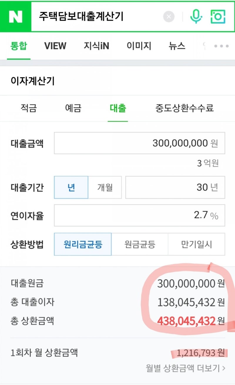 모기지 계산기를 수익성 있게 사용하는 방법! 4