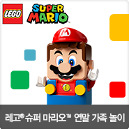  [연말 가족 놀이] 슈퍼 마리오와 함께 가족들과 즐거운 연말 보내세요! :D